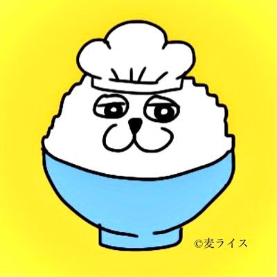 麦ライス(シェフ)'s profile picture