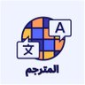 مترجم profil fotoğrafı