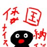 Фото профиля soraプーさん大好き倭国