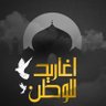 Profilbild von AHMED ELAMIN ✨️