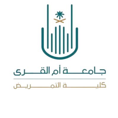 كلية التمريض بجامعة أم القرى's profile picture