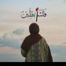 Фото профиля زَمْزَمَ مُحَمَّد~