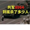 习近平遗臭万年,死无全尸 的头像