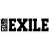 劇団EXILE 的头像