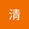 小原澤清's profile picture