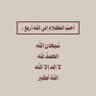 علي العبدالله 的头像