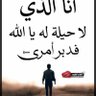 aLmuharibin #aLPuDama profil fotoğrafı