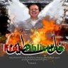 Фото профиля الاستاذة / بسنت🇵🇸