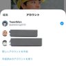 ちょっと失礼します 的头像