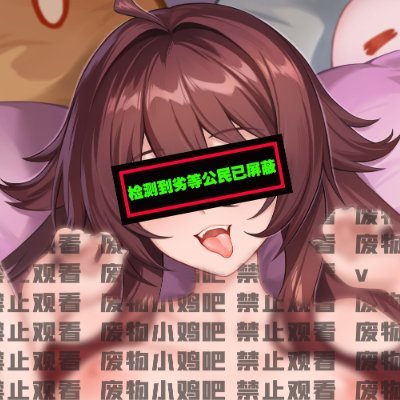 Censored_UUI's profile picture