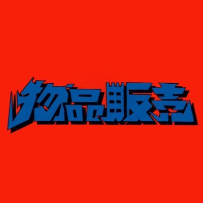goods_sale_x's profile picture