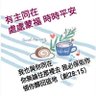 Profilbild von 基督耶穌是我家之主：湖南長沙大地主繼承人