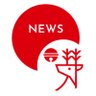 鈴鹿内科・呼吸器内科 的头像