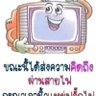 ชัย profil fotoğrafı