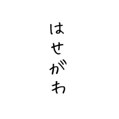 bbg_hasegawa315's profile picture