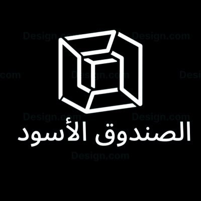 الصندوق الأسود's profile picture