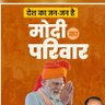 Shivkumar Jha(BJP) profil fotoğrafı