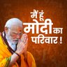 Фото профиля Rish (Modi ka Parivar)