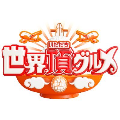 itadaki_ntv's profile picture