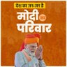महेश कुमार ( मोदी का परिवार) 的头像