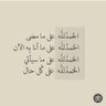 نورا على الدرب... profil fotoğrafı