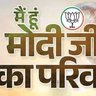 Фото профиля Rajiv Juneja (Modi Ka Parivar)