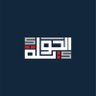 Profilbild von م . راجح العذاب