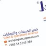 أرسل للشحن الجوي's profile picture