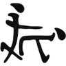 Sheng-Seti's profile picture