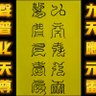 Фото профиля 了义