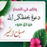 ابو العز's profile picture