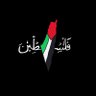 Profilbild von غزة حرة 🇵🇸🇵🇸🇵🇸