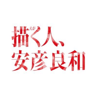 yasuhikoten's profile picture