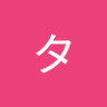 おやすミタパン profil fotoğrafı