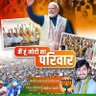 Yogesh Thakre (मोदी का परिवार)'s profile picture