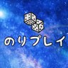 のりプレイ　YouTubeでゲーム実況 的头像