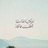 شمـعه 🤍 profil fotoğrafı