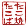 たこ焼たこば takoyaki takoba 的头像