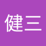 Фото профиля 二村健三
