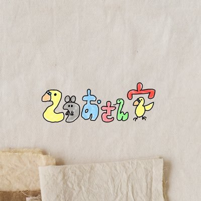 てつおさん家's profile picture
