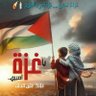 Profilbild von أم جنة راجية الجنة