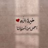 ابّنَ المدير's profile picture