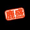 Фото профиля 鹿盛之珍味楼