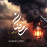محب أبي عبيدة 🇵🇸 的头像
