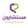 مستشارون للعلاج والتأهيل الطبي's profile picture