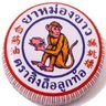 ความสุขของผู้ชาย's profile picture