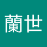 伊藤蘭世's profile picture