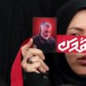فاطمه طباطبایی's profile picture