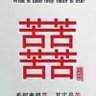 Фото профиля (正处级干部)