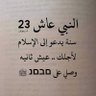 علي 🤍 的头像